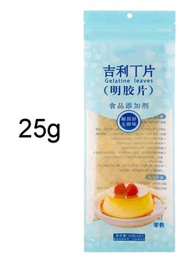 Silver Leaf Sheet Unflavored Gelatin Leaves for Cooking Baki