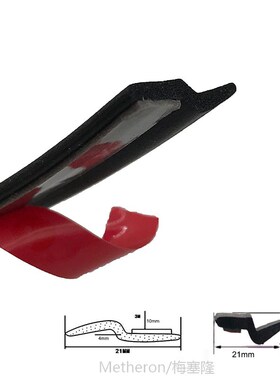 2meters Universal Z-Type Black Rubber Car Door Trunk Lip Edg
