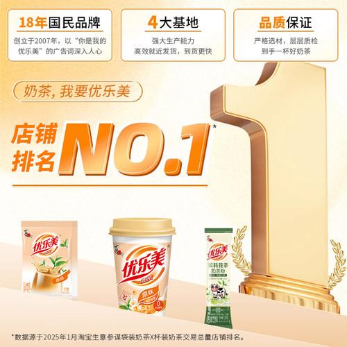 【拍单杯不发货】优乐美奶茶杯装秋冬冲泡热饮料下午茶多口味 - 图3