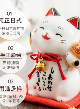 日本药师窑陶瓷招财猫日式手工