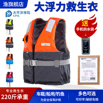 Pêche Iso Pêche Veste de vie adulte Veste de grande flottabilité Portable Spécial Waistcoat Professionnel de leau Buoyancy Vest Adultes