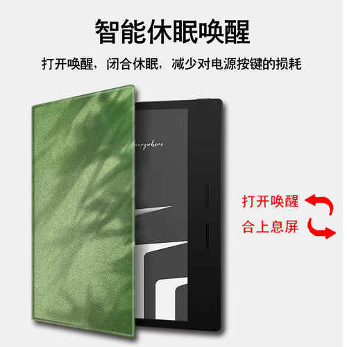 胜埃磁吸电子书保护套适用文石leaf5绿色光影3艺术poke5小众6s阅读器tab8c/mini/onyxbooxpage电纸书壳7.8寸 - 图2