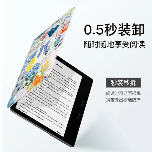 胜埃适用文石leaf5/3粉色风景poke6s小白马拼接5s阅读器tab8c磁吸电子书BOOX保护套Page电纸书Note保护壳个性 - 图1