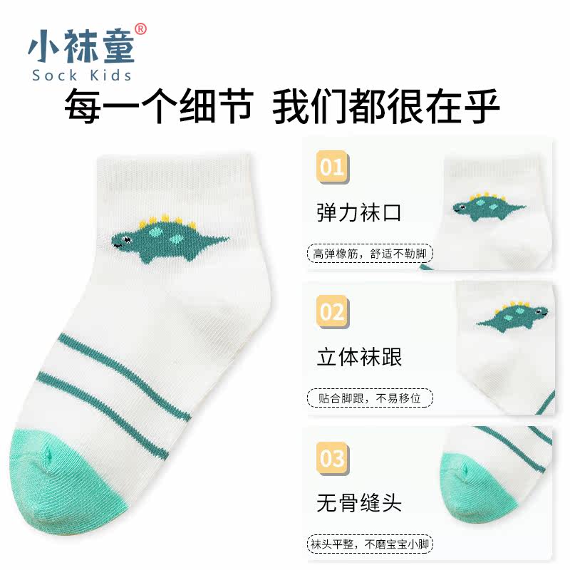  小袜童儿童袜子(0-16岁)