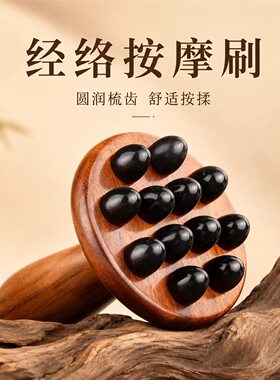 黑齿檀木带脉经络刮痧按摩刷
