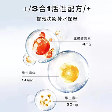 【biopluss】挪威虾青素口服胶囊精华[100元优惠券]-寻折猪