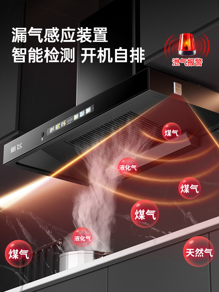 新飞t型抽厨房家用大吸力油烟机 新飞煜诺洁油烟机