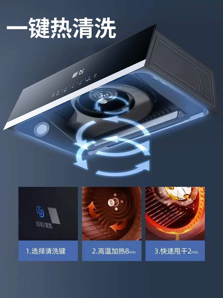 新飞抽家用厨房大吸力小型油烟机 新飞谛杨油烟机