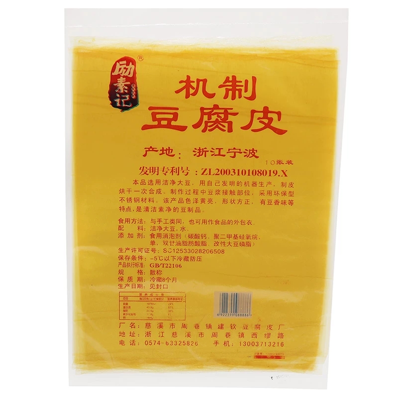 【宝舜食品】宁波特产机制豆腐皮 豆腐衣 油豆皮干货寿司火锅食材