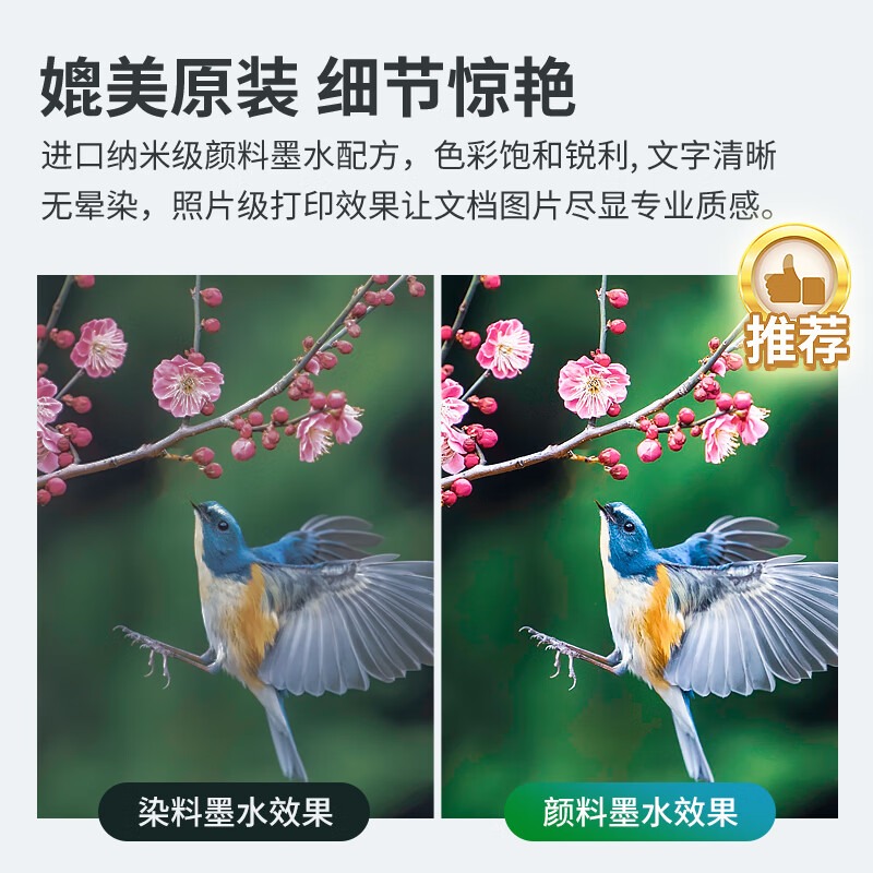 【9720打印机专用】适用惠普打印机墨盒938墨水e带芯片9720大容量墨水匣黑色彩色墨水 非原装 打印机兼容墨盒 - 图3