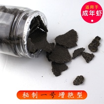 Glass Bag White View Egg Shrimp Water Fed Grain Crystal Increase Grain Shell Crab Lower Ryuta Shrimp High Shrimp Stock Black Bright Calcium Bounty Bottom Shrimp Food Cheeters