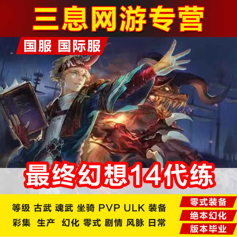 坐骑ff14 新人首单立减十元 21年10月 淘宝海外