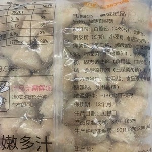 三统万福酥杏鲍菇半成品台湾油炸蘑菇椒盐菇1kg约90个广东省包邮