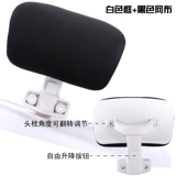 Подушечная подушка офисного стула с высокой головкой и компьютерным стулом с простым пуншом может отрегулировать шею и шею шеи