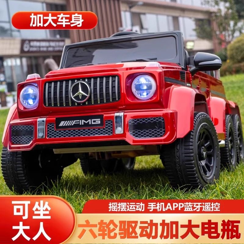 奔驰大g可坐大人高端婴儿童电动车四轮宝宝男女小孩双人遥控汽车,淘宝优惠券,粉丝福利购,淘宝优惠卷