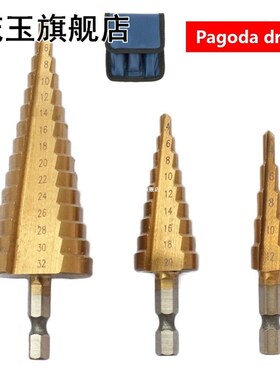 3-12mm 4-12mm 4-20mm 3pcs HSS Titanium Coated Step Drill Bit