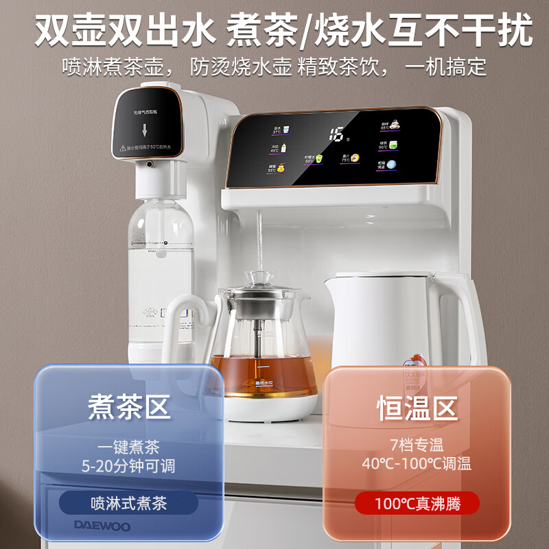 大宇气泡水茶吧机家用全自动智能蒸汽喷淋式煮茶器饮水机2023新款-图2