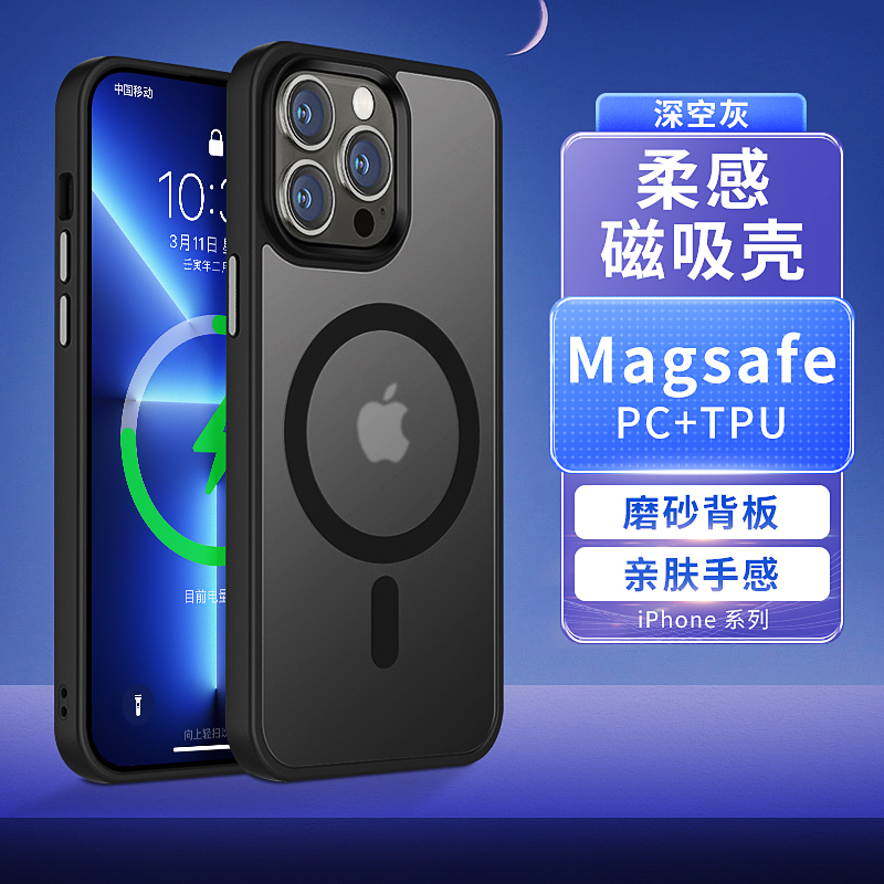 适用苹果15手机壳iPhone14ProMax防摔Magsafe磁吸壳14plus新款14pro无线充电13超薄磨砂pm保护套12简约外壳11-图2