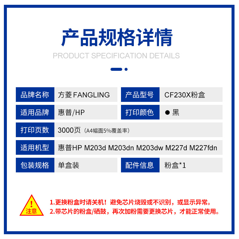 方菱适用惠普m227fdw硒鼓CF230X大容量粉盒 m203dw粉盒m203dn m203d m227d m227sdn m227fdn hp30a打印机硒鼓 - 图2