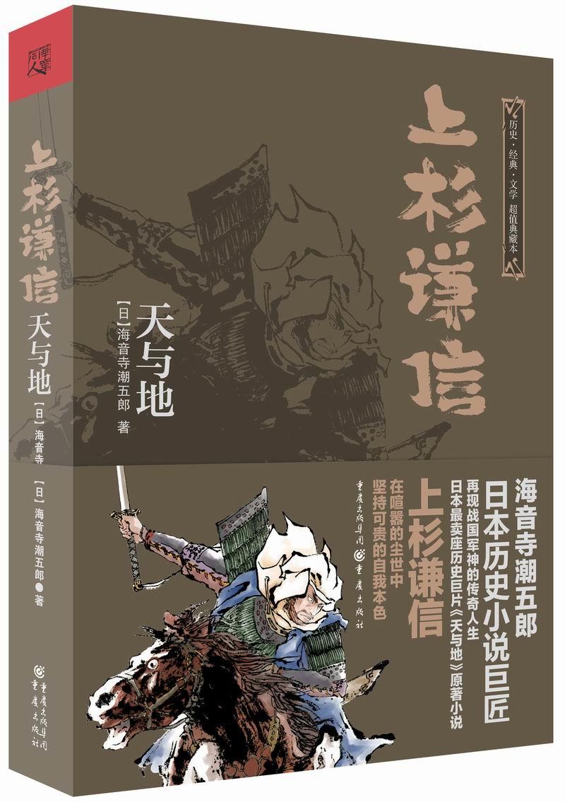 上杉 新人首单立减十元 21年8月 淘宝海外