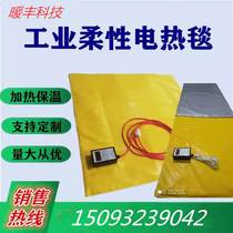 Industrial heating blanket heating sheet 220v thermoregulation heating plate wind electric heating jacket heating blanket industrial electric blanket