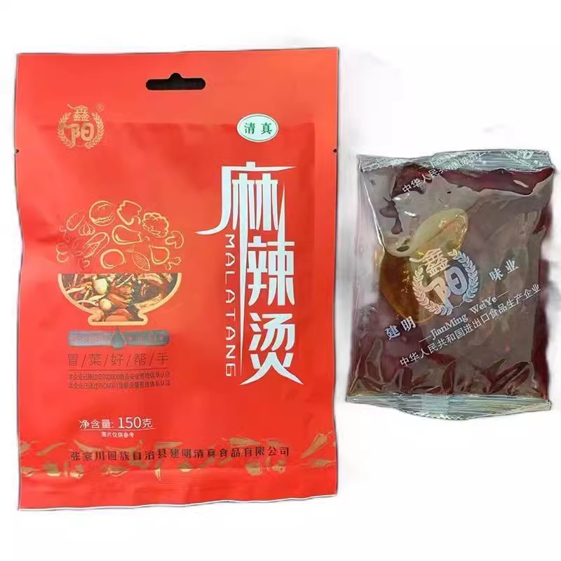 甘肃天水麻辣烫酱料150g/袋鑫阳清真底料拌料店铺同款调味料包