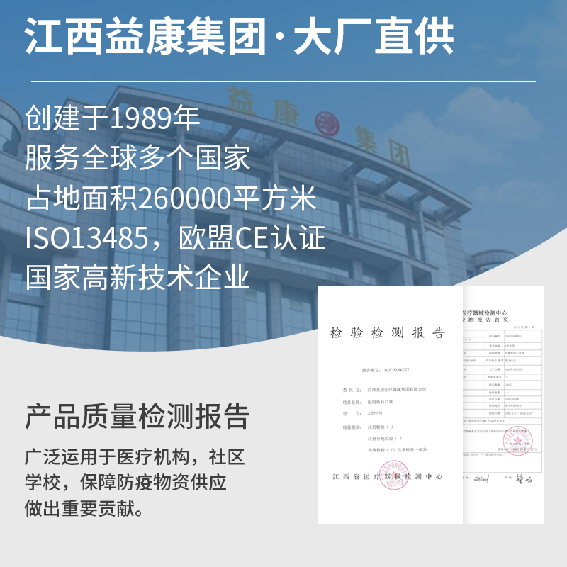 益康医用外科口罩一次性医疗口罩三层独立包装医护医生用透气防护 - 图0