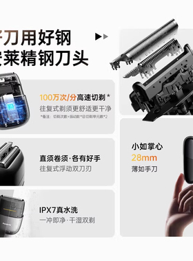 【松下官方】便携电动剃须刀CM20