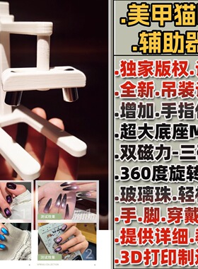 升降式自动吸玻璃珠猫眼神器可调节旋转式磁铁新手吸猫眼美甲工具