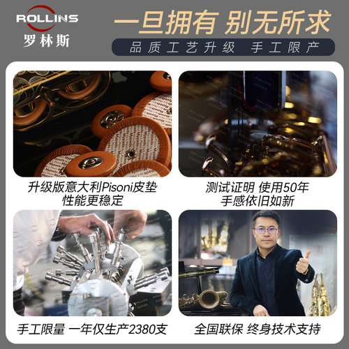 法国罗林斯萨克斯降E调9902中音萨克斯管乐器初学入门演奏通用款 - 图2