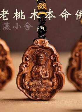 天然老桃木吊坠护身符项链守护神