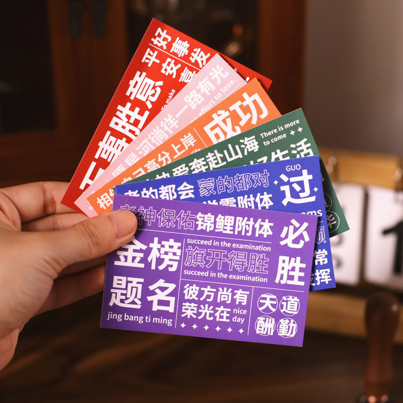 励志文字刮刮卡创意diy自制幸运抽奖刮刮乐学生奖励兑换券涂层贴_虎窝淘