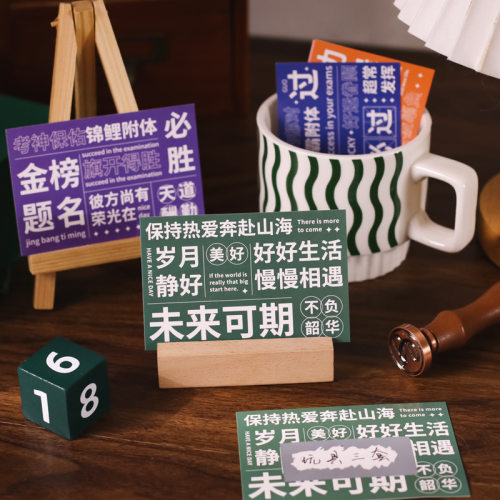 励志文字刮刮卡创意diy自制幸运抽奖刮刮乐学生奖励兑换券涂层贴 - 图2