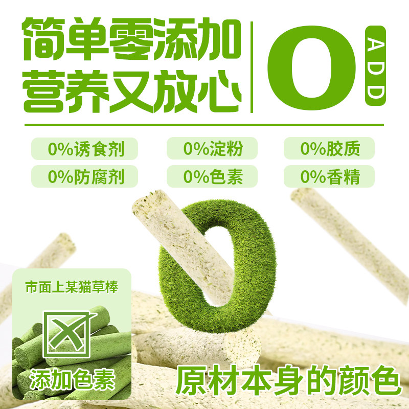 库卫猫咪磨牙棒冻干零食生骨肉成猫幼猫洁牙洁齿排毛宠物小猫草棒,淘宝优惠券,粉丝福利购,淘宝优惠卷