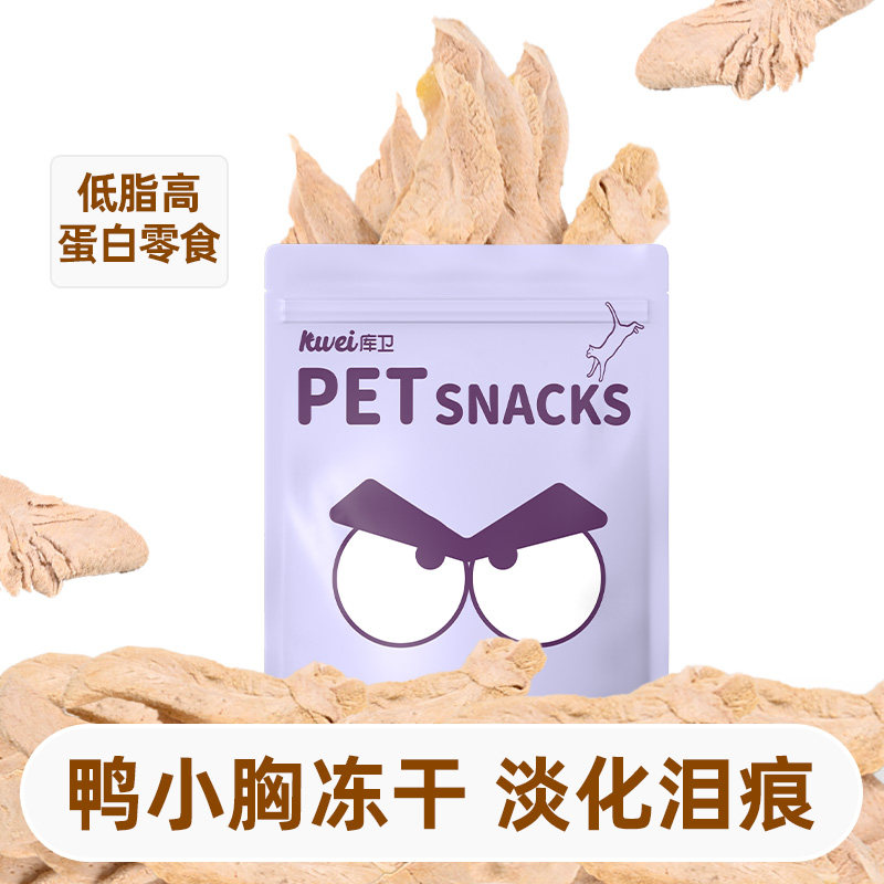 库卫猫咪冻干零食鸭小胸冻干成幼猫通用营养增肥发腮磨牙洁齿零食,淘宝优惠券,粉丝福利购,淘宝优惠卷