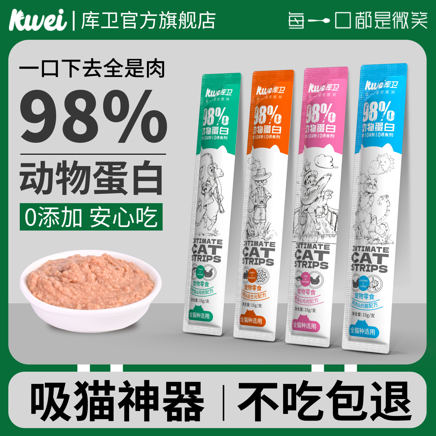 猫条160支整箱囤货猫咪零食罐头营养成幼猫湿粮用品拌粮猫罐头 - 图1