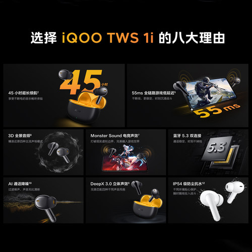 vivo iQOO TWS1i真无线蓝牙耳机超长续航低延迟入耳式AI通话降噪 - 图0