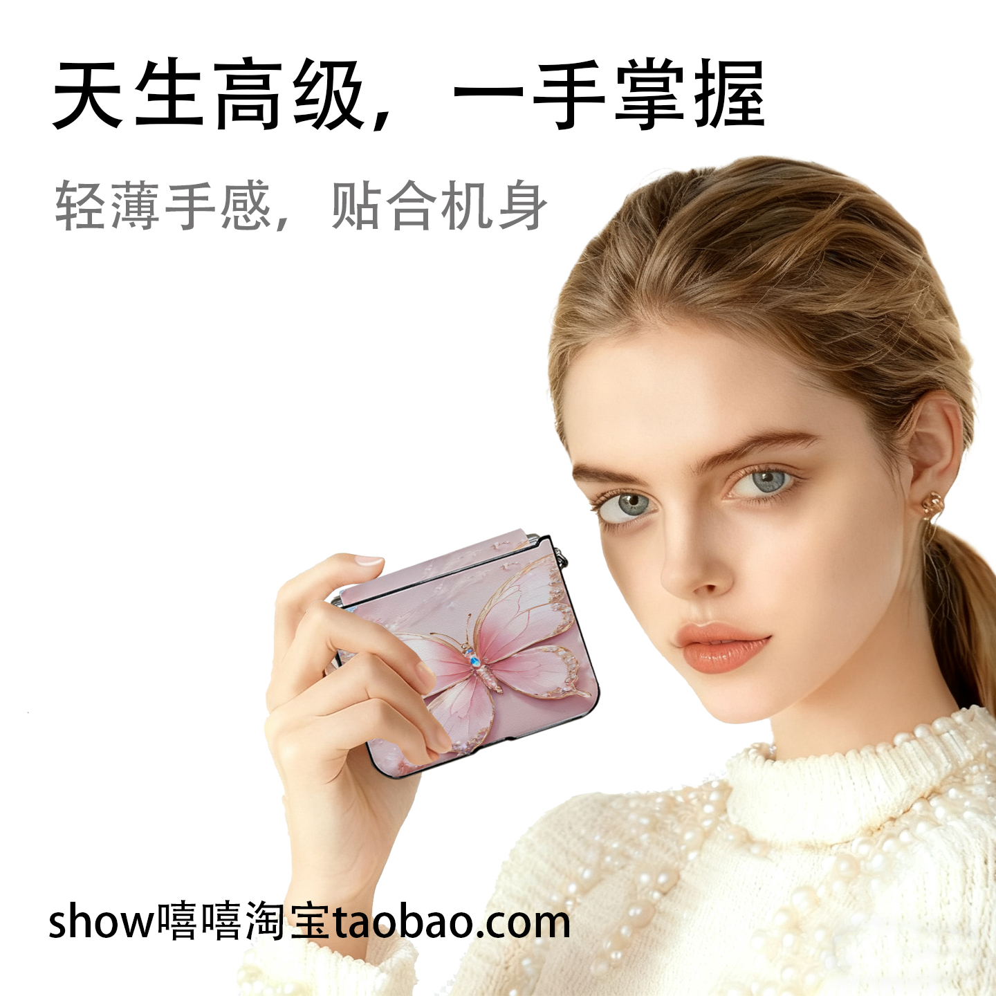 羽纱优雅蝴蝶粉适用于华为PuraX中轴保护oppoN3flip折叠屏moto60保护套铰链P50pocket一体护轴侧挂Pocket2手 - 图0