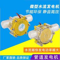 New Pint Water Turbine Hydro-Generator Small Hydro Pilot Generator Ducted Micro Hydro Generator Water