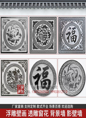 石雕壁画汉白玉浮雕窗花大理石石雕福字石雕牌匾仿古福字中式地雕