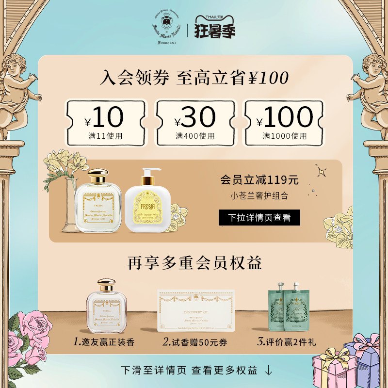 【官方正品】smn 250ml*玫瑰水 SantaMariaNovella海外化妆水/爽肤水