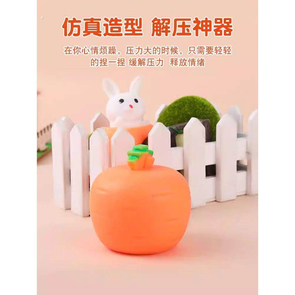 胡萝卜捏捏乐网红萝卜兔子挤压杯发泄解压神器整蛊小玩意减压玩具,淘宝优惠券,粉丝福利购,淘宝优惠卷