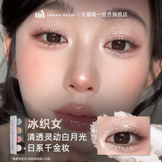 Die vierfarbige UD-Augen-Cowherd-Palette glitzert im Make-up