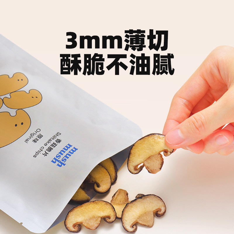 mushmush香菇脆片香菇干孕妇办公室解馋零食健康休闲食品小吃零食