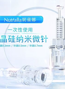 妮雀娜纳米微针生发中胚层电动导入仪器头皮微晶笔家用mts便携式