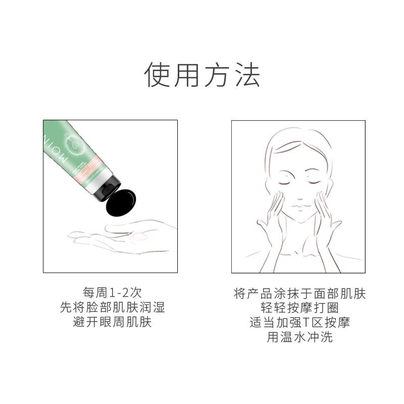 澳洲进口moina莫伊纳去角质磨砂膏 MOINA海外面部磨砂/去角质