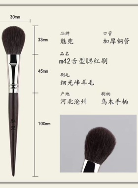 魅兜m42舌型腮红刷局部定妆刷