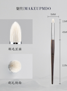 魅兜m27尖锥眼影刷羊毛细节