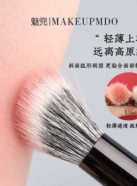 腮红刷点彩刷化妆刷子斜头平头