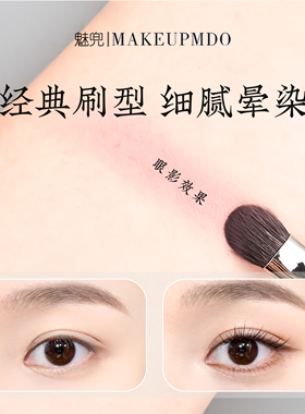 中号眼影刷打底铺色晕染自然
